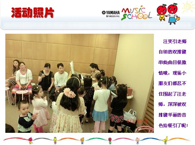 fun88乐天堂音乐中心上海友谊商城直营店“六一活动”圆满结束 
