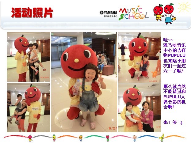 fun88乐天堂音乐中心上海友谊商城直营店“六一活动”圆满结束 
