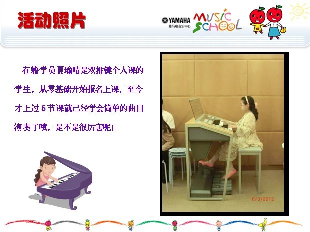 fun88乐天堂音乐中心上海友谊商城直营店“六一活动”圆满结束 