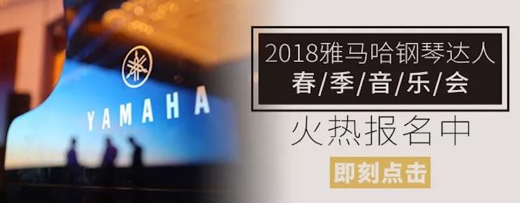 【报道】2018fun88乐天堂艺术家鲍释贤钢琴独奏音乐会-增城站圆满落幕