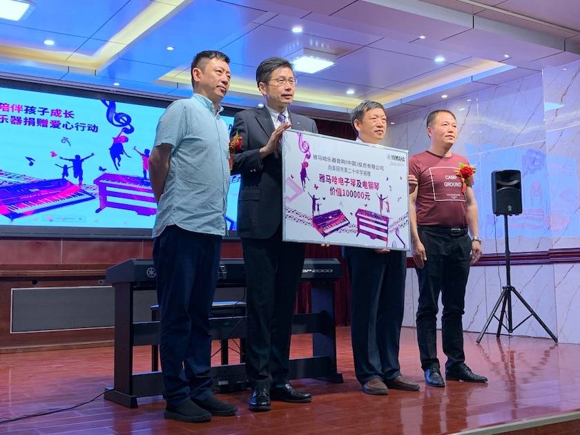 fun88乐天堂乐器爱心捐赠行动在阜阳举办——为孩子们带去音乐童年