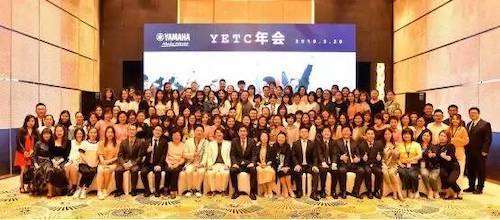 fun88乐天堂YETC年会暨fun88乐天堂幼儿教程研修会盛大结束
