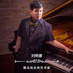 音乐双子星，点亮冬日激情！——fun88乐天堂未来艺术家刘明康爱心公益音乐沙龙