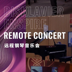 纪念贝多芬|德国携手奥地利与中国，带来远程音乐会新体验