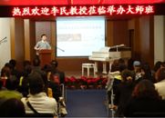 fun88乐天堂钢琴艺术家开课啦！——记中国音乐学院钢琴系主任李民教授南京大师班 